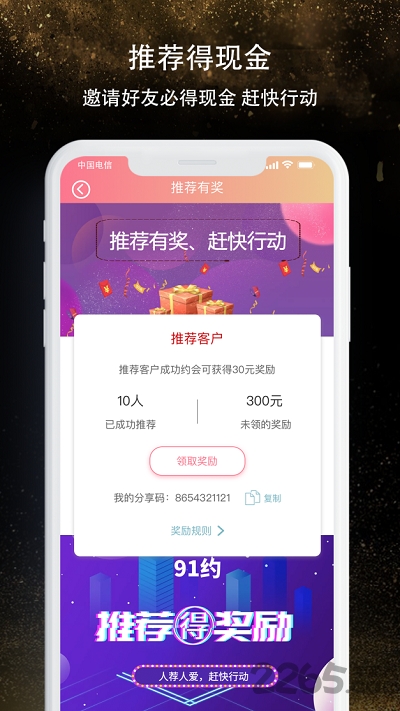 91约社交软件