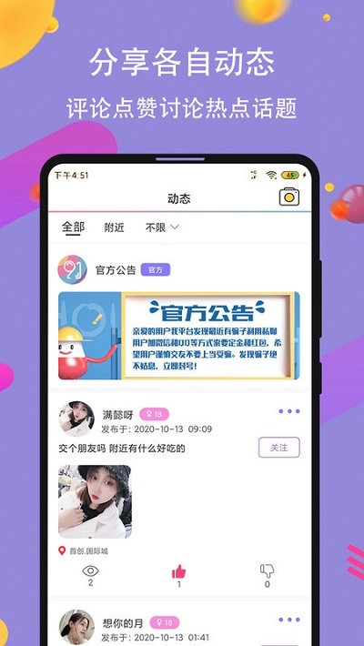 91约社交软件