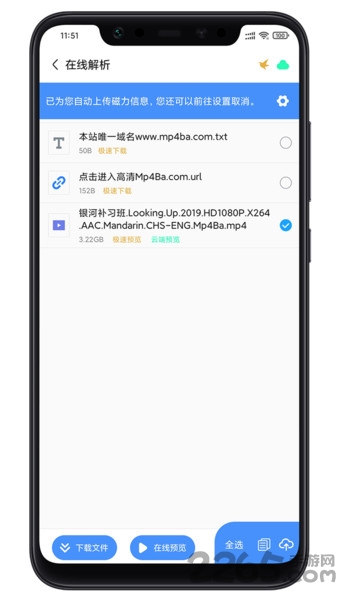 离线云最新版本