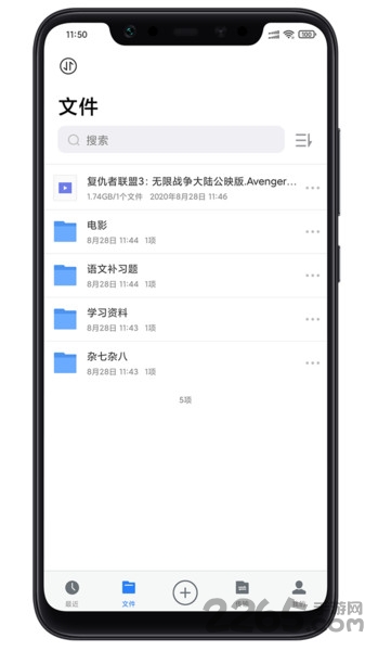 离线云最新版本