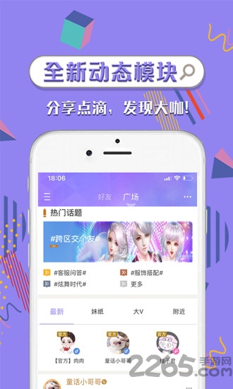 炫舞时代助手