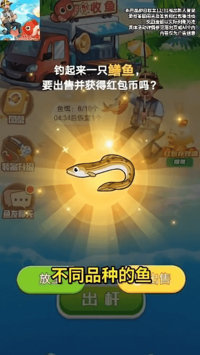 好运锦鲤手机版