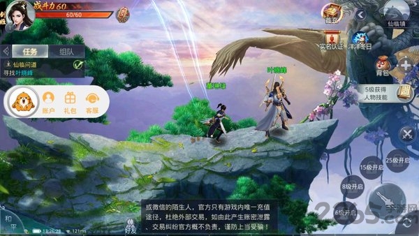傲世天下最新版
