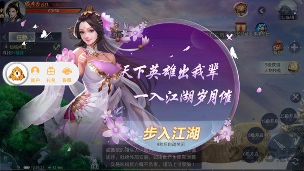 傲世天下最新版