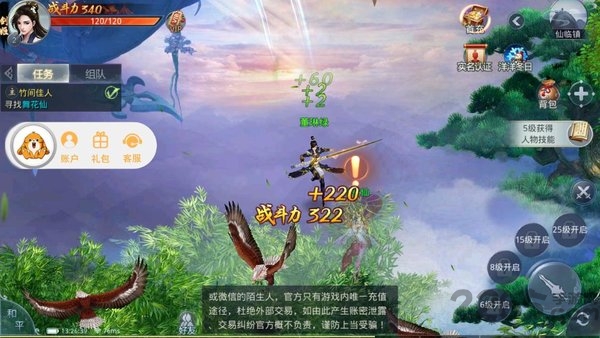 傲世天下最新版