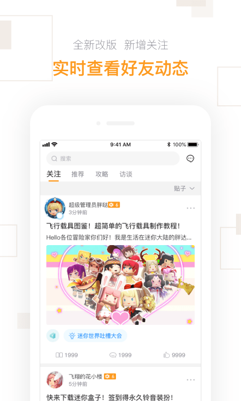 2022迷你盒子免费版