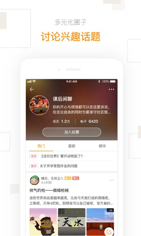 2022迷你盒子免费版