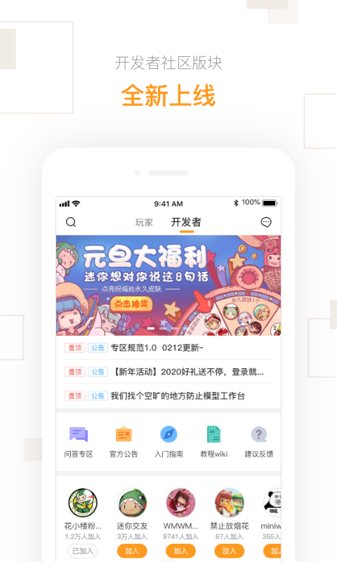 2022迷你盒子免费版