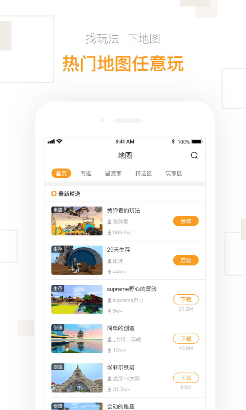 2022迷你盒子免费版