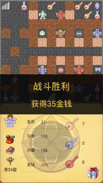 魔塔游戏bt版