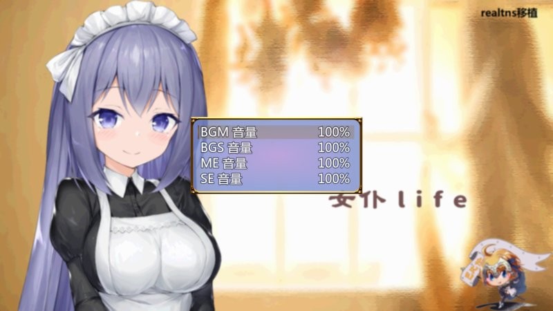 女仆life汉化版安卓apk
