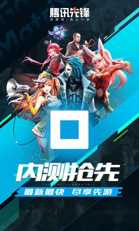 先游最新版(先锋)