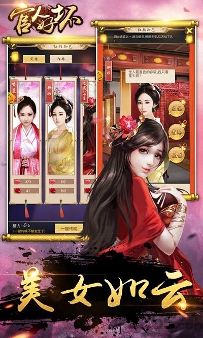 官人好坏百度版