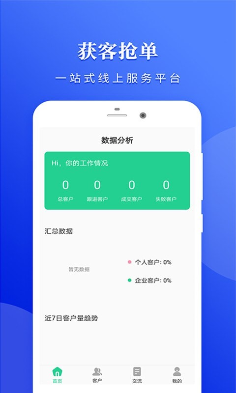 钱站管家