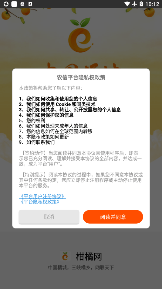 柑橘网