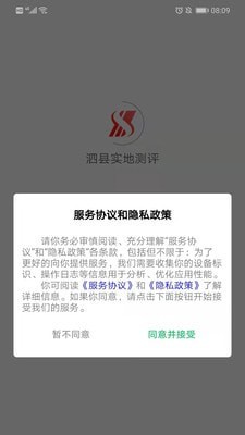 泗县实地测评