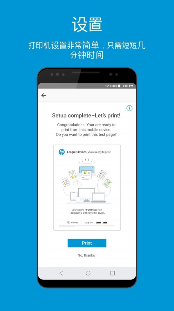 HP ePrint Photo(HP照片打印)