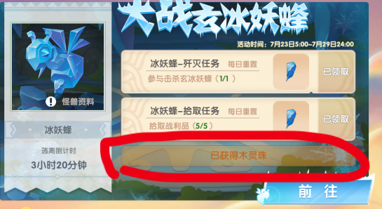 摩尔庄园怎么召唤精灵？摩尔庄园木精灵召唤方法