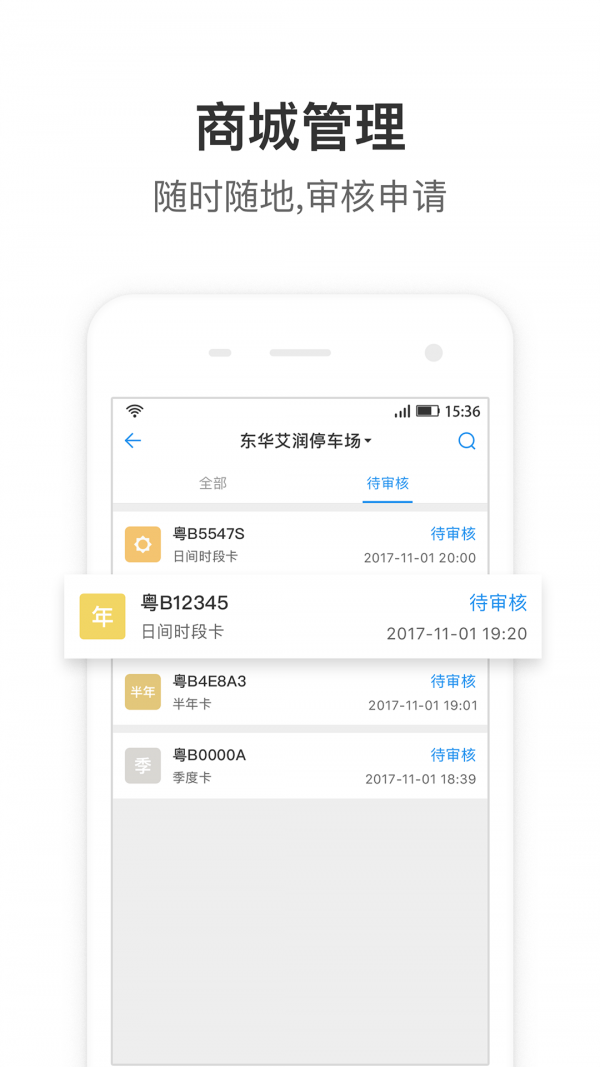 艾润大掌柜