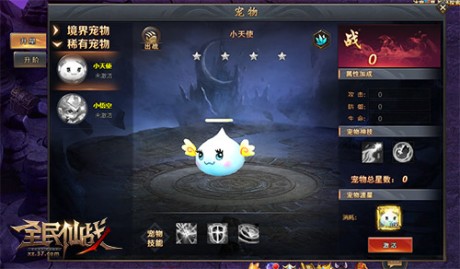 全民仙战宠物系统怎么玩 全民仙战宠物系统玩法详解