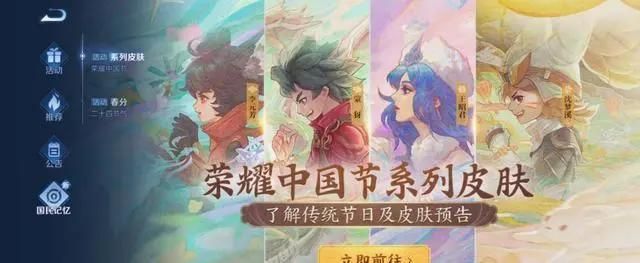 王者荣耀七夕节皮肤有哪些 王者荣耀七夕节皮肤2
