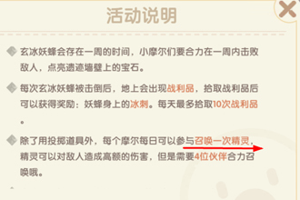 摩尔庄园怎么召唤精灵？摩尔庄园木精灵召唤方法