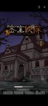 密室侦探全攻略玩法大全