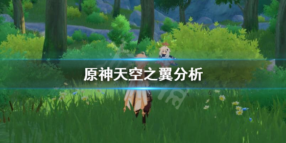 原神天空之翼怎么样