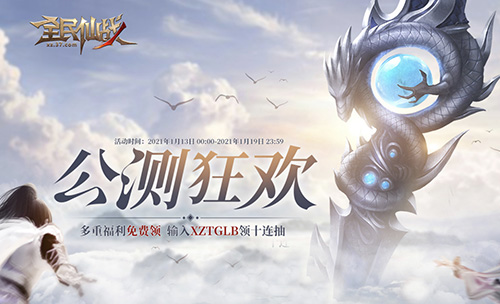 全民仙战宠物系统怎么玩 全民仙战宠物系统玩法详解