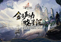 古剑奇谭木语人必养角色 古剑奇谭木语人必养角色