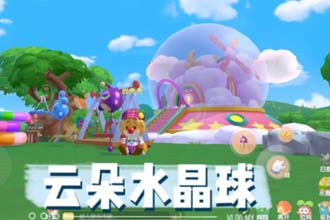 摩尔庄园手游云层水晶球怎么获得 摩尔庄园手游云层水晶球获得攻略