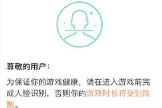 王者荣耀零点巡航拒绝会怎么样？零点巡航拒绝验证第二天还会弹出吗？