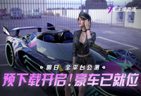 王牌竞速兑换码大全 王牌竞速最新兑换码大全分享