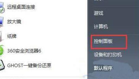 win7电脑开机声音怎么关