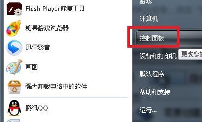 win7并行配置不正确怎么处理