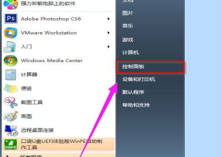 win7如何取消用户账户控制