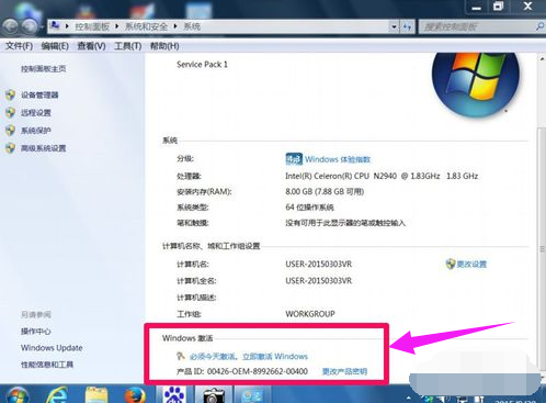 怎么解决win7 内部版本7601不是正版的问题(1)