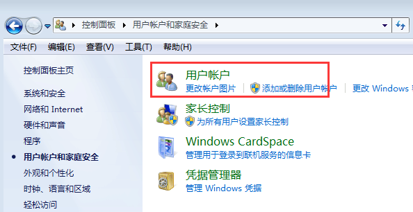Win7密码重置盘创建教程(3)