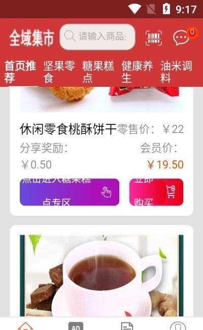 全域集市