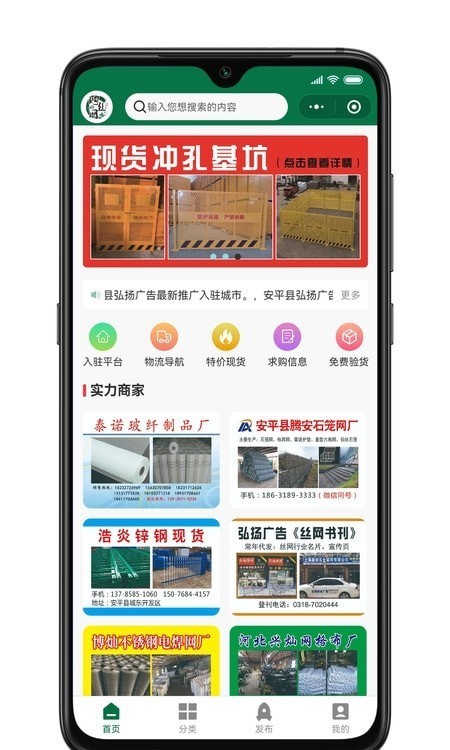 购丝网