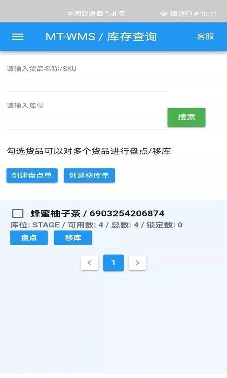 制沿WMS