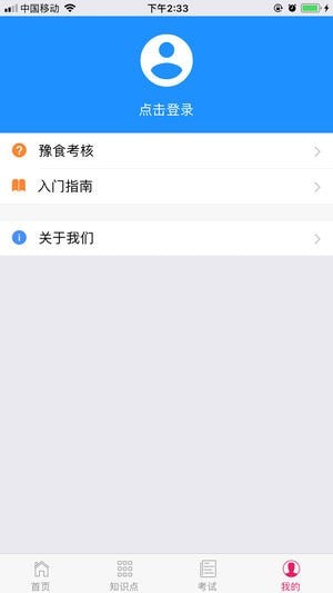 餐饮考核