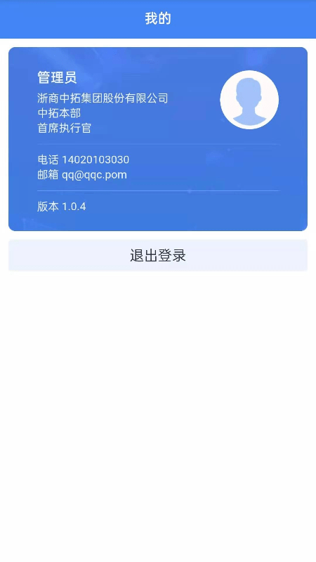 中拓LMIS