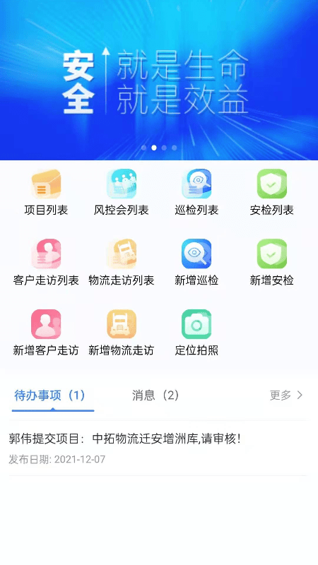 中拓LMIS