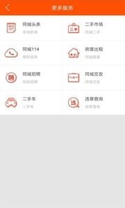 个旧同城