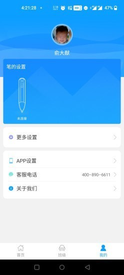人教畅读园丁