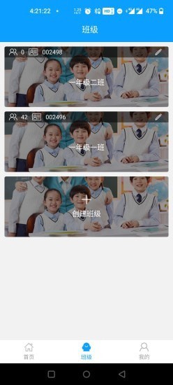 人教畅读园丁