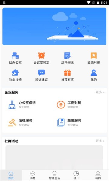 有米产城