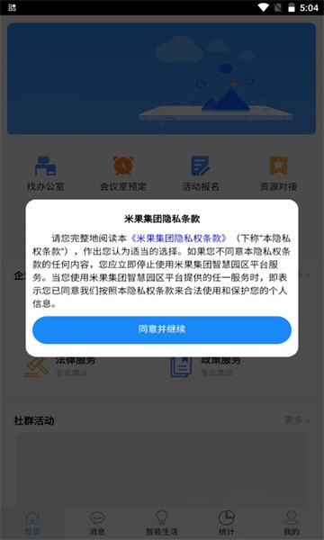 有米产城