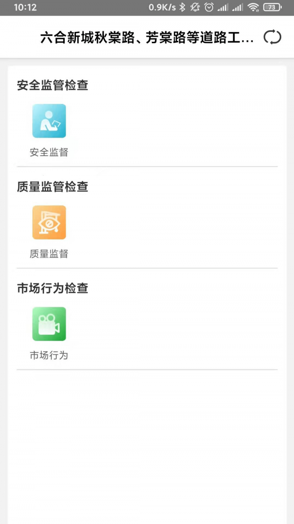 数字化监管平台